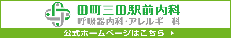 田町院バナー
