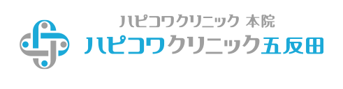 ハピコワクリニック五反田